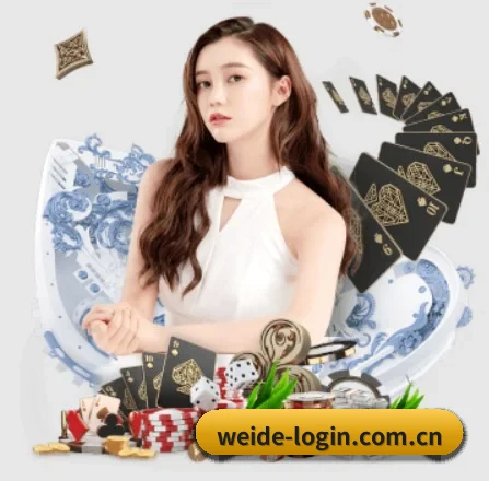 品牌创立 - 伟德平台应运而生,获得国际认证资质,为用户打造合法合规的休闲互动平台。